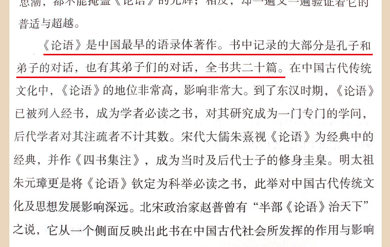 宋刻本论语的价格与价值，古籍收藏中的珍品