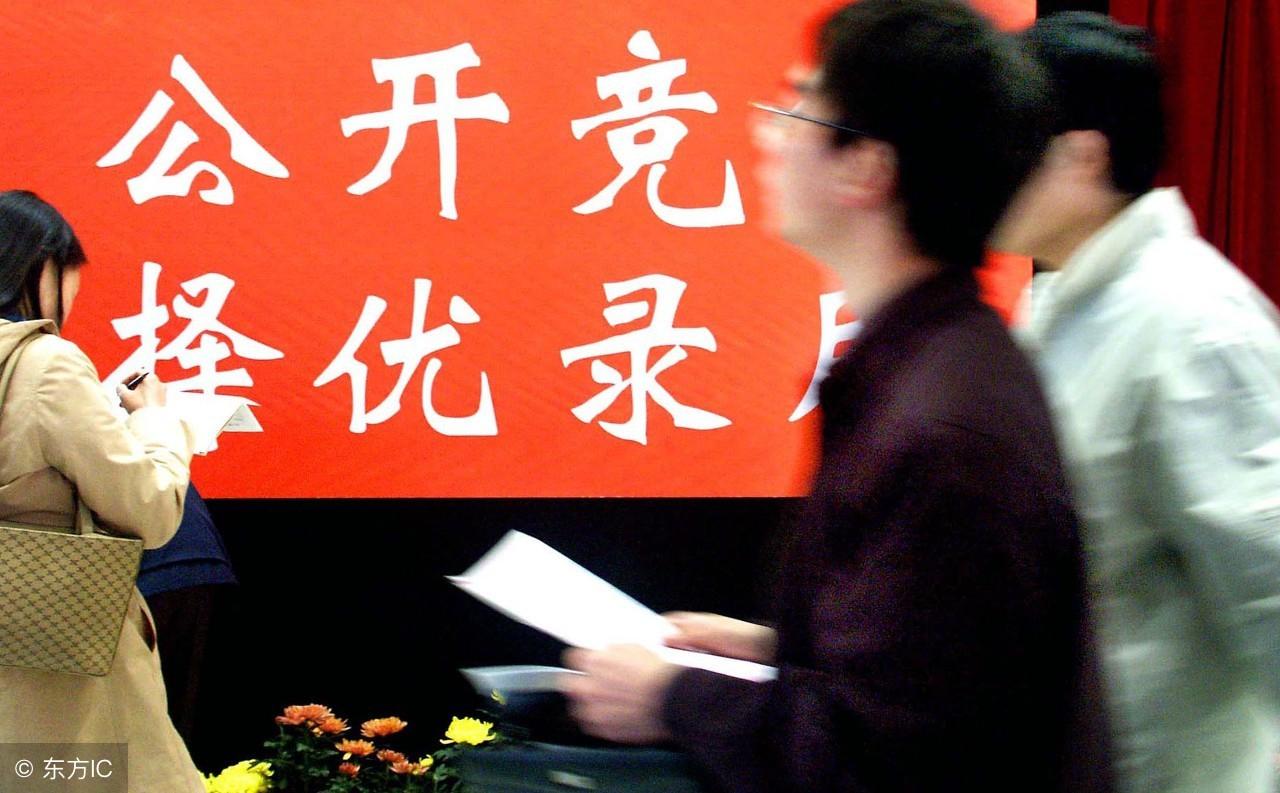 一本考公务员，迈向公职之路的必备指南