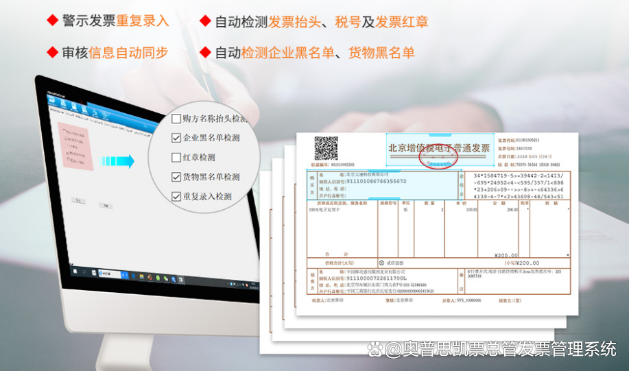 P2P发票，重塑财务管理与报销模式的创新力量