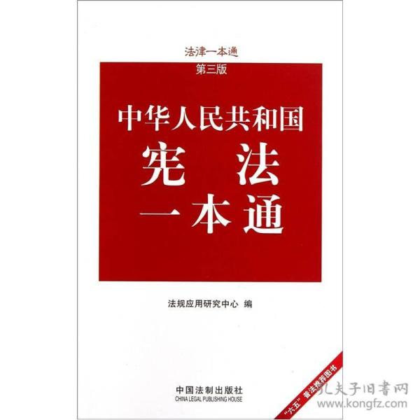 法律一本通，引领法治时代的实用指南