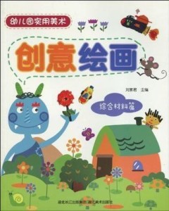托班美术教案设计，创意绘画之旅