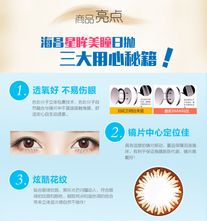 海昌美瞳真假鉴定全攻略