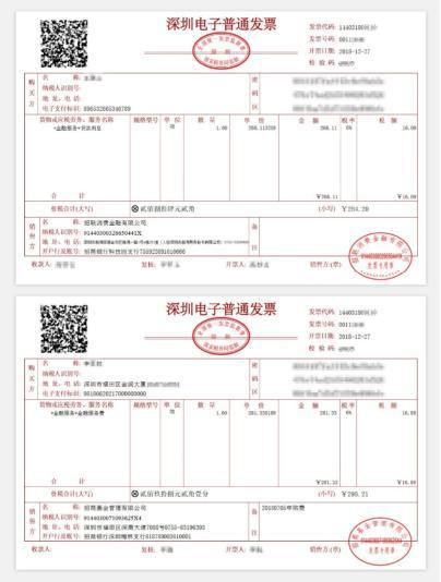 招行现金分期发票图，解析与实际应用