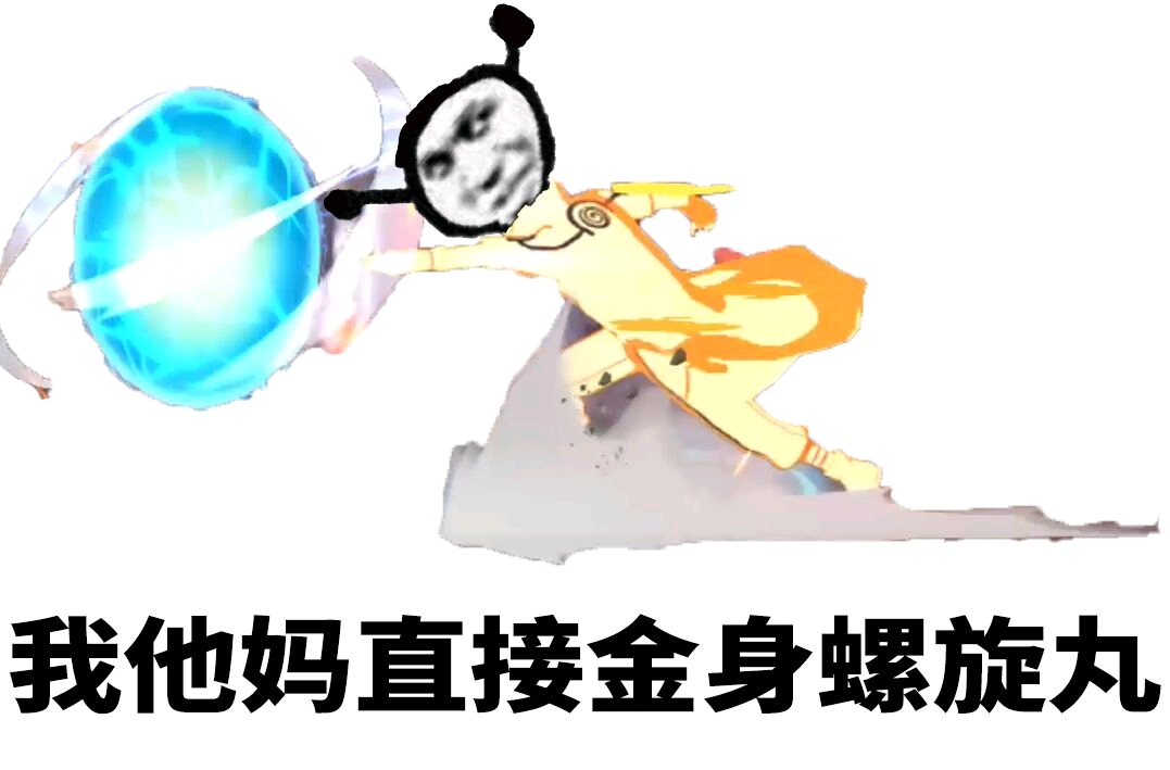 QQ表情包与火影忍者的奇妙交融