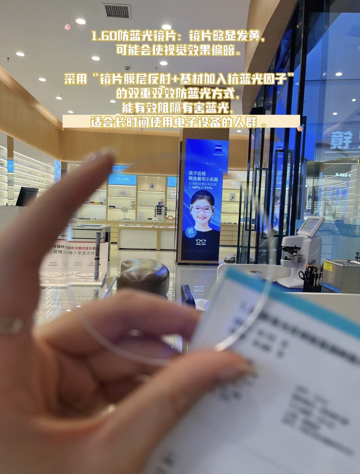 如何查明月镜片真假鉴别