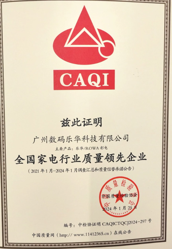 遥控器保修，保障用户体验与产品质量的双重保障