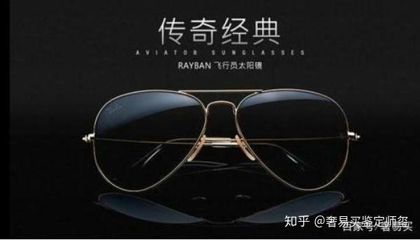 雷朋眼镜如何分辨真假