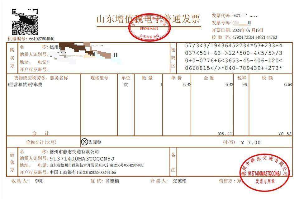 京东公务卡采购，高效便捷的发票管理新模式