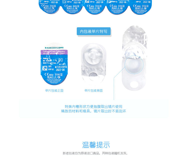 博士伦隐形眼镜的真假辨别，真伪对决中的明智选择