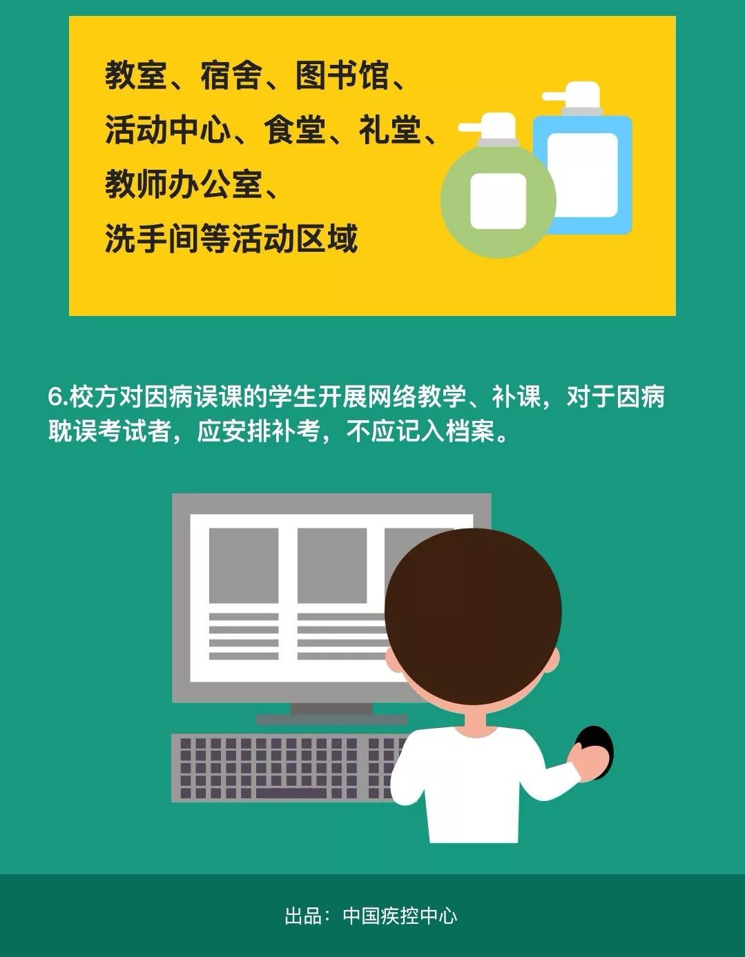 学校疫情防控宣传语音MP3，助力校园安全的重要工具