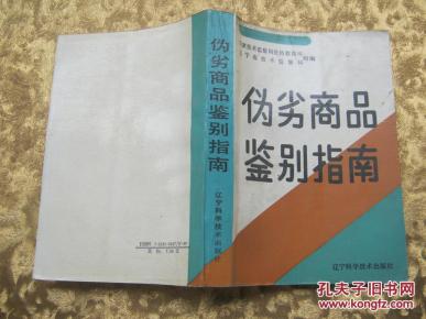 佐川藤井真假辨别指南