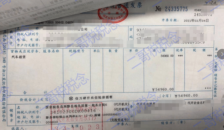 深入了解2021年河南发票税率