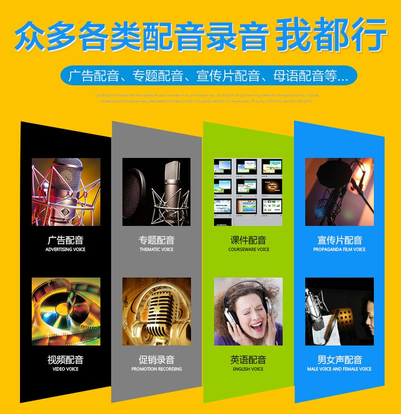 周年庆广告语音在线制作，打造独特魅力的庆典之声