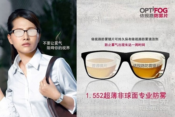 如何区别明月眼镜片的真假