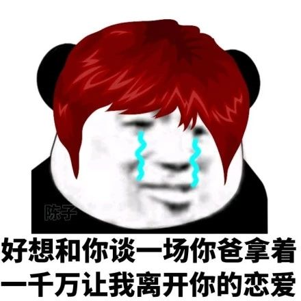 传达不到的爱恋，表情包中的无声情感交流