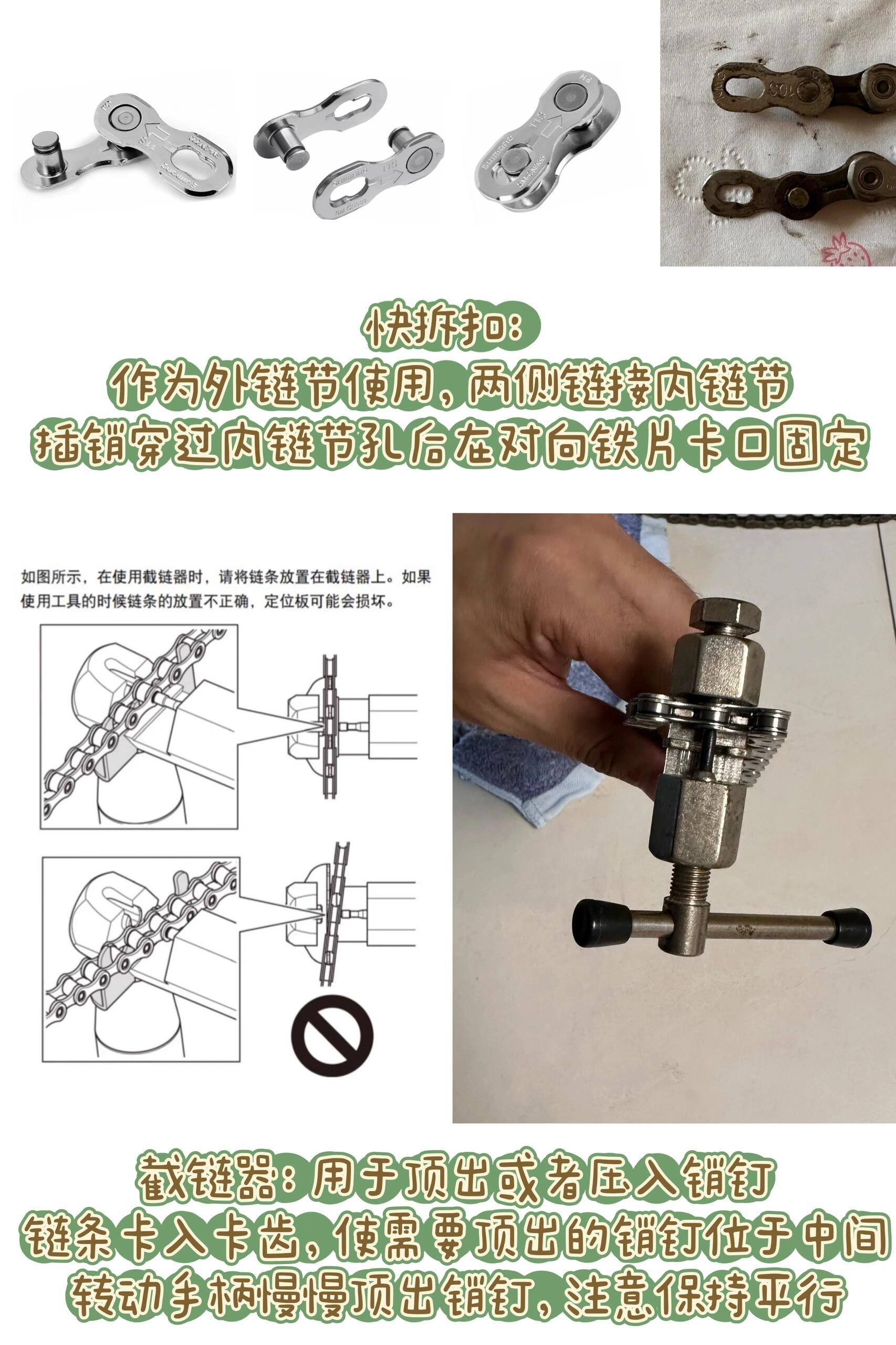 自行车链条拆解，步骤、注意事项与重要性