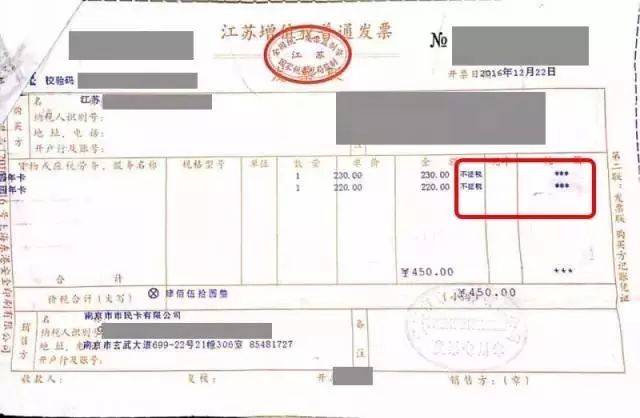 权益卡发票的重要性及其管理应用