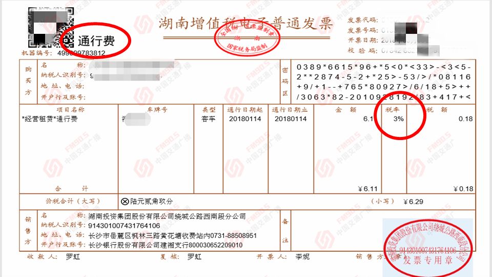 华夏银行ETC发票管理，便捷高效，智能开票