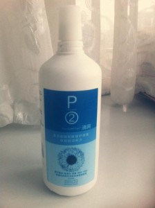 P2护理液真假对比