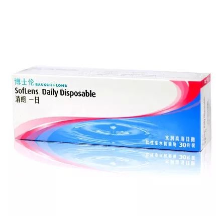 博士伦清朗隐形眼镜的真假鉴别