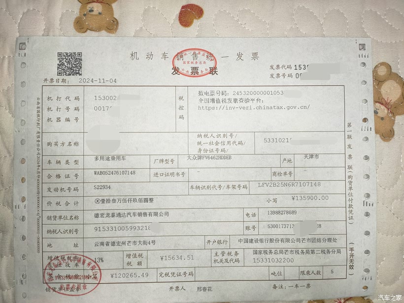汽车发票贷款，一种便捷的汽车购买方式