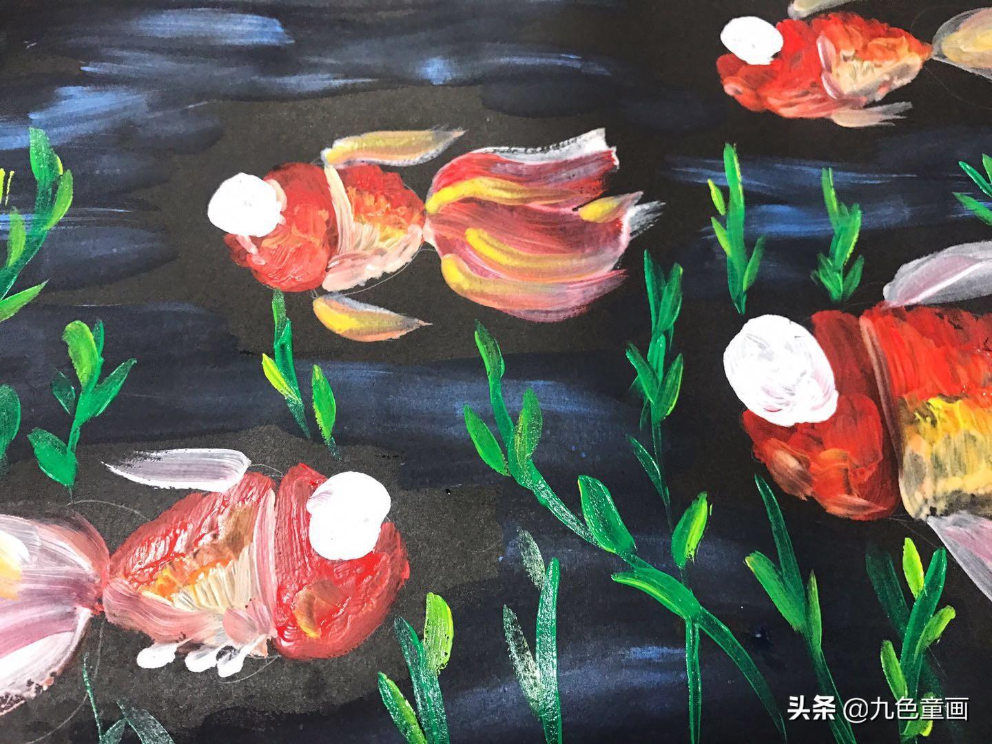 金鱼美术教案
