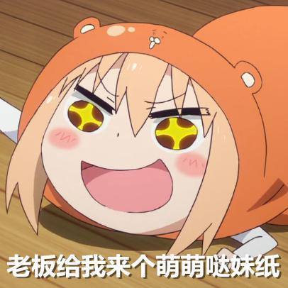 小埋的表情包，魅力与乐趣的完美结合