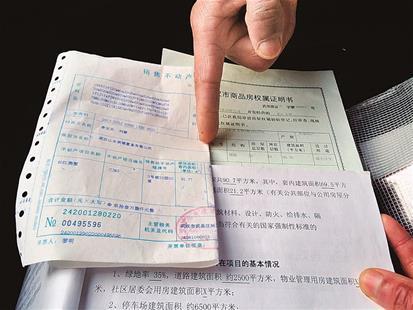 购房合同与发票的重要性及其相关事项解析