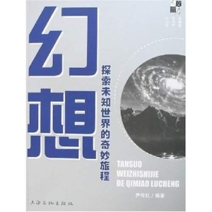一本不正经的科学下载，探索未知世界的奇妙之旅