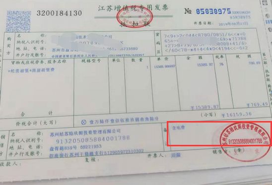 关于租房屋发票的几个要点解析