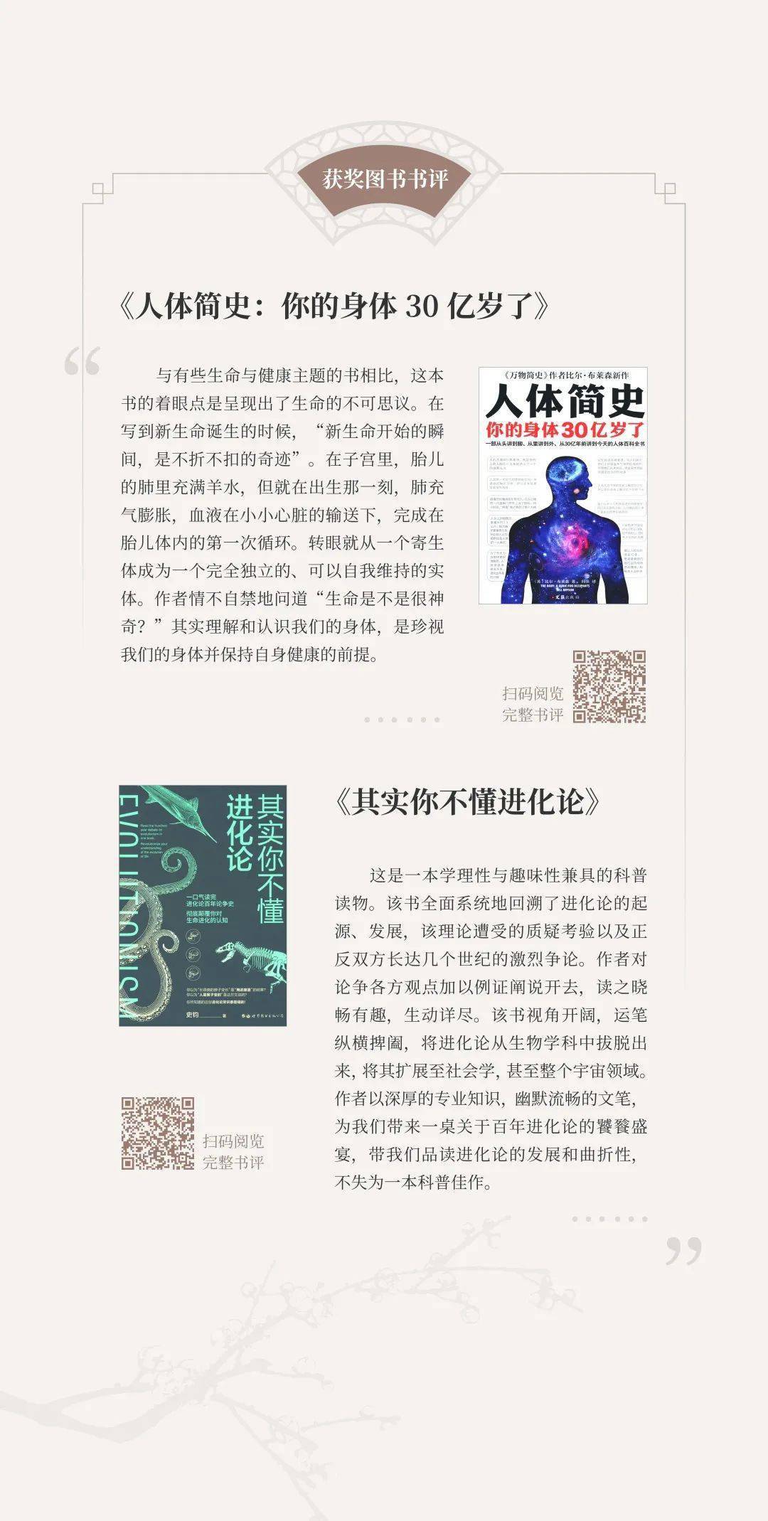 性书籍推荐，一本值得一读的好书