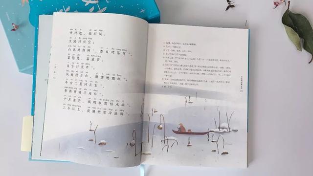 笠翁对韵，一本独特的诗词音韵之书