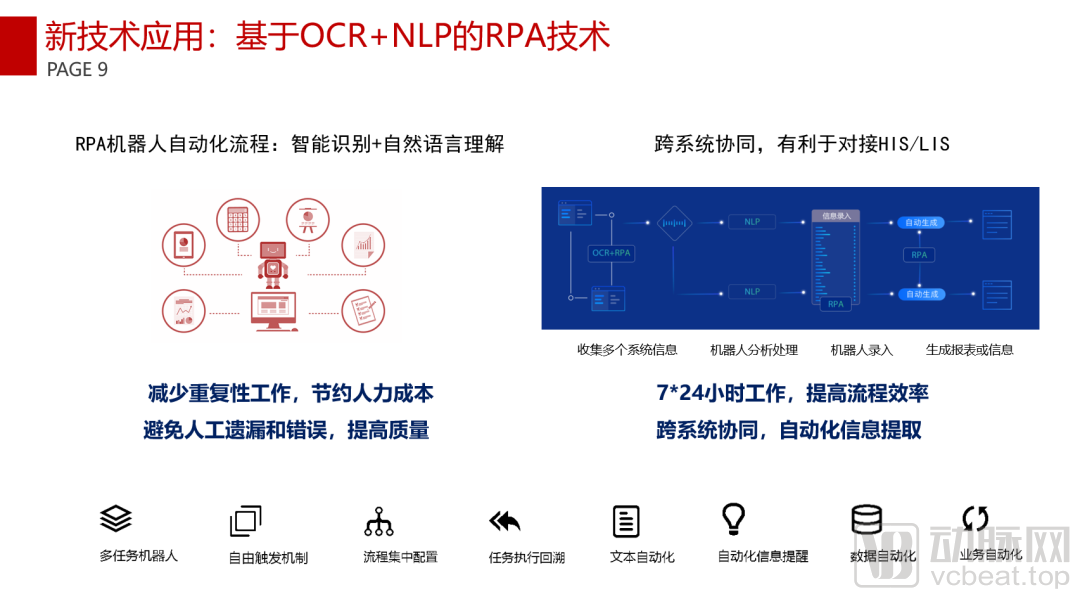 疫情语音MP3，数字时代的防疫新声音