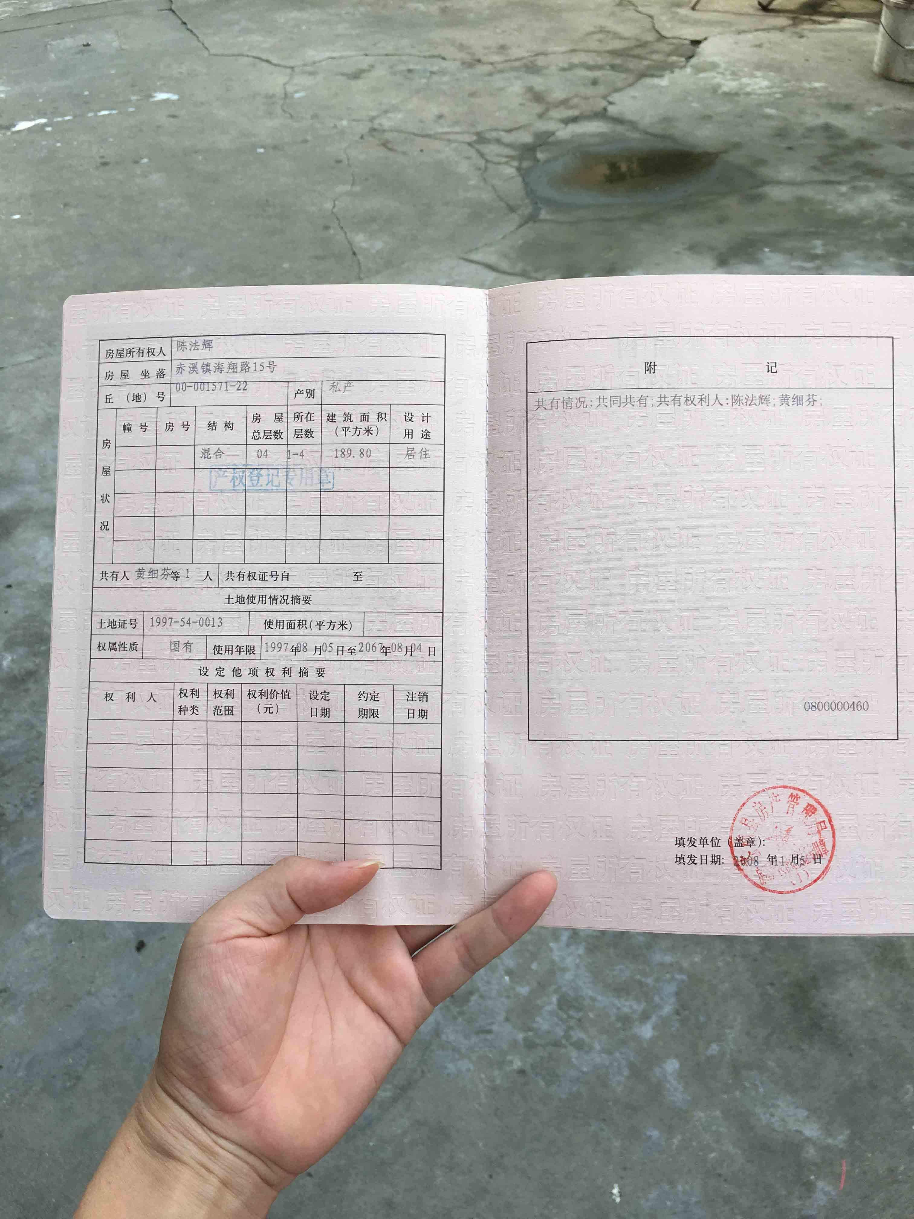 购买期房过程中的首付收据与发票的重要性