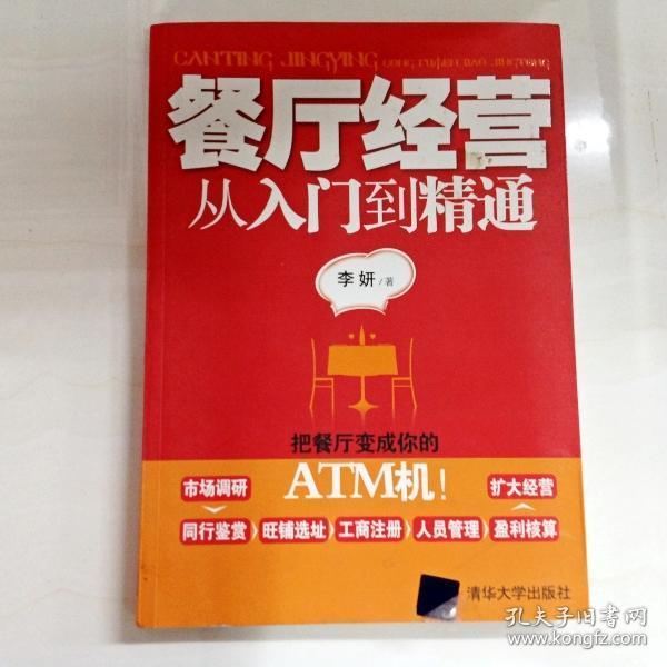 食品经营一本通，从入门到精通的全方位指南